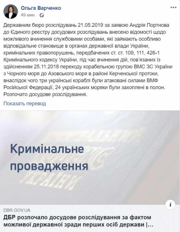 На Украине открыто дело о госизмене Порошенко | Русская весна