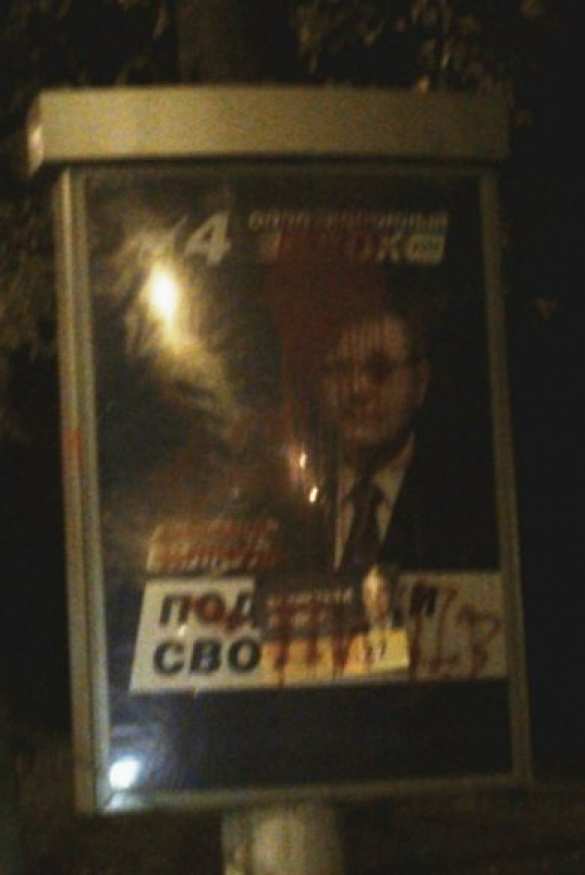 В Днепропетровске боевики Коломойского избили работников, клеивших рекламу «Оппозиционного блока» | Русская весна