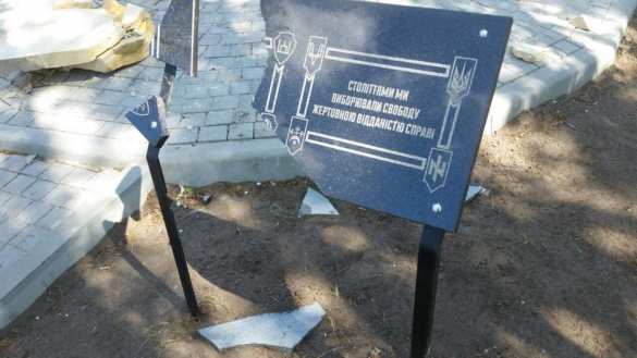 Не простоял и недели: памятник карателям-«АТОшникам» разрушили на острове Хортица (ФОТО) | Русская весна