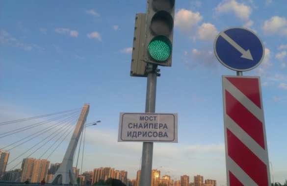 Мост Кадырова «переименовали» в честь снайпера Идрисова (ФОТО) | Русская весна