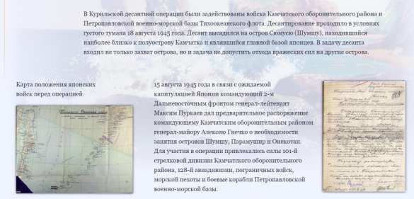 «Хоккайдо под прицелом русских ракет»: японцы возмутились фотографиями освобождения Курил | Русская весна