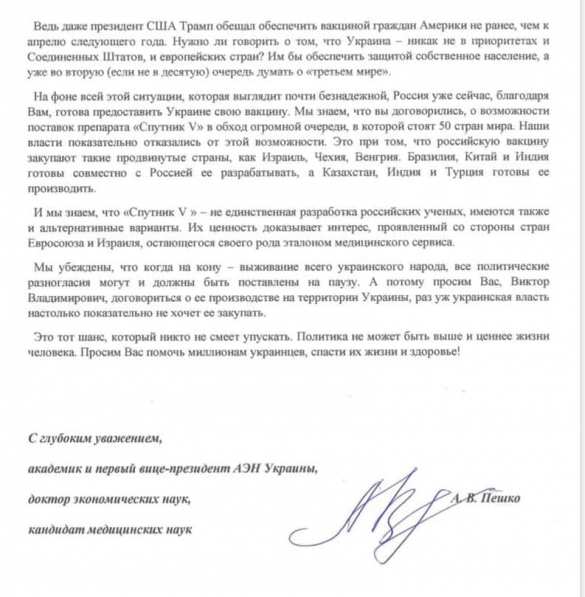 «У нас нет года»: на Украине просят Медведчука договориться с Путиным о спасении страны | Русская весна