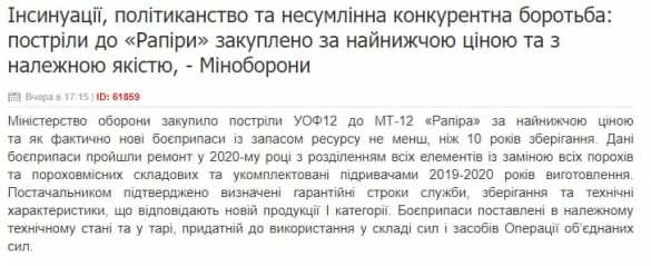 «Отремонтированные»: Минобороны Украины оправдывается за закупку в Европе списанных советских боеприпасов | Русская весна