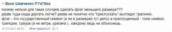 Дёргают туда-сюда: главный флаг Украины снова приспустили (ФОТО) | Русская весна