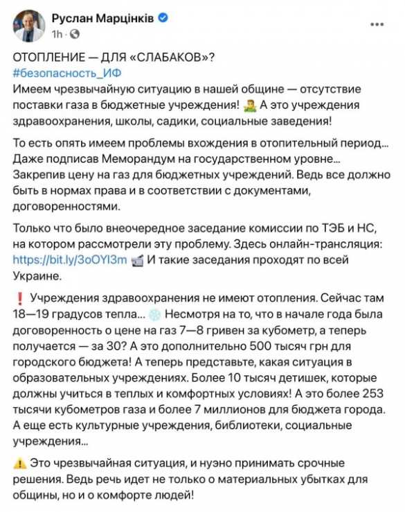 «Это газовый кризис»: на Украине началась паника | Русская весна
