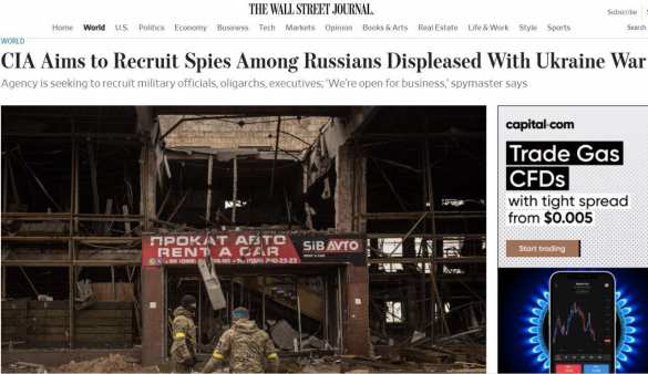 ЦРУ будет вербовать россиян, недовольных СВО — Wall Street Journal | Русская весна
