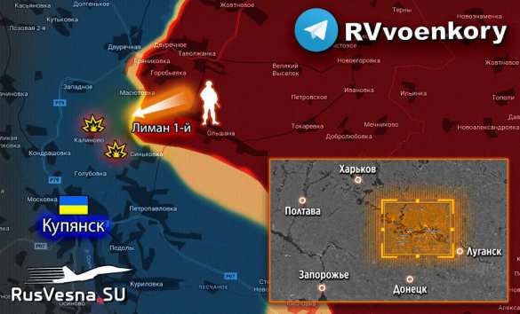 Армия России прорывает оборону врага у Лимана Первого (КАРТА) | Русская весна