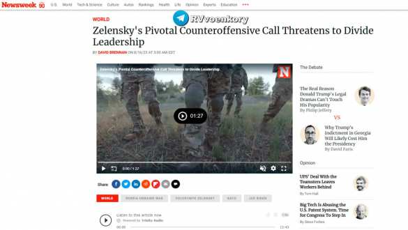 Между командованием ВСУ и администрацией Зеленского назревает раскол — Newsweek | Русская весна