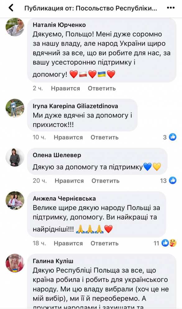 Украинцы массово извиняются перед поляками (ФОТО) | Русская весна