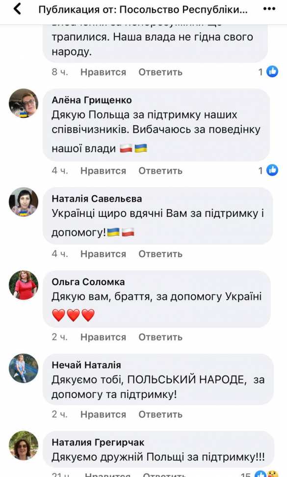 Украинцы массово извиняются перед поляками (ФОТО) | Русская весна