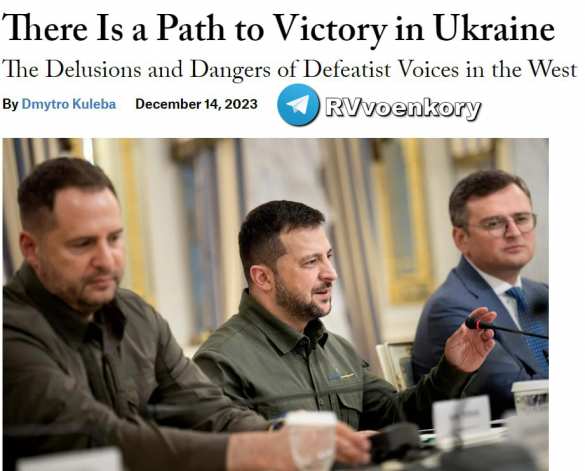 «У ВСУ мрачные перспективы»: Кулеба признал, что мир отворачивается от Украины | Русская весна