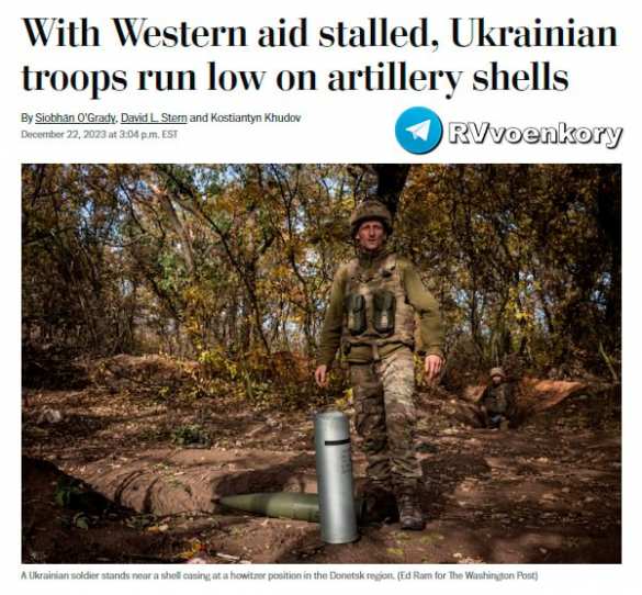 Украинские войска отменяют атаки из-за нехватки снарядов — WP | Русская весна