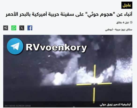 Катера хуситов атаковали военный корабль США в Красном море, — СМИ | Русская весна