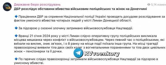 Боевик нацгвардии убил мирных жительниц и украинских полицейских на Донбассе | Русская весна