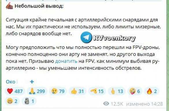 «Ситуация крайне печальная: у ВСУ мизер артиллерийских боеприпасов», — связанные с ВСУ аналитики | Русская весна