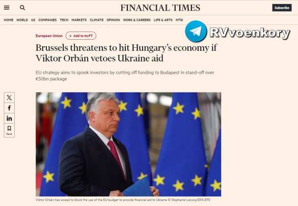 Власти ЕС хотят уничтожить экономику Венгрии из-за её отказа помогать Украине — Financial Times | Русская весна