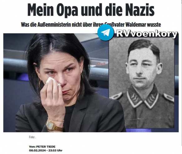 Дед главы МИД Германии Бербок был офицером вермахта и ярым сторонником нацизма — Bild | Русская весна