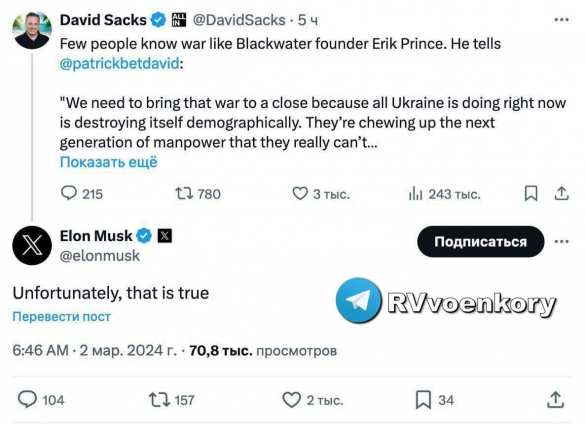 Украина войну уже проиграла и уничтожает себя, — основатель ЧВК Blackwater | Русская весна