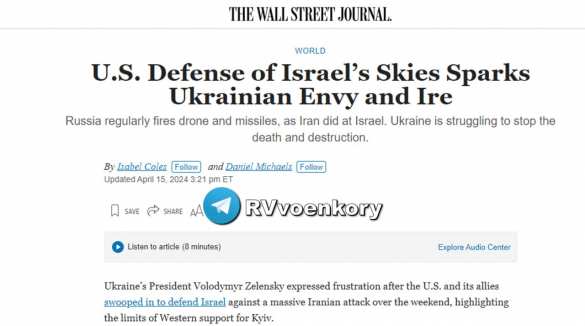 Защита армией США израильского неба вызвала зависть и гнев украинцев — WSJ | Русская весна