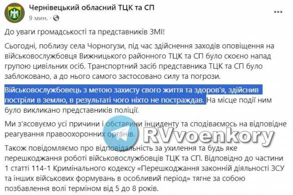 Сотрудник ТЦК в Черновицкой области открыл огонь по окружившей его толпе (+ВИДЕО) | Русская весна
