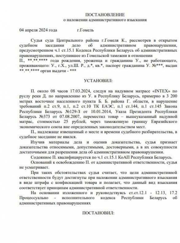 Украинец доплыл до Белоруссии по Днепру, спасаясь от моГилизации | Русская весна