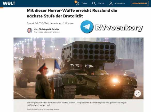 Мать драконов: Россия знакомит ВСУ с новой огнемётной системой | Русская весна