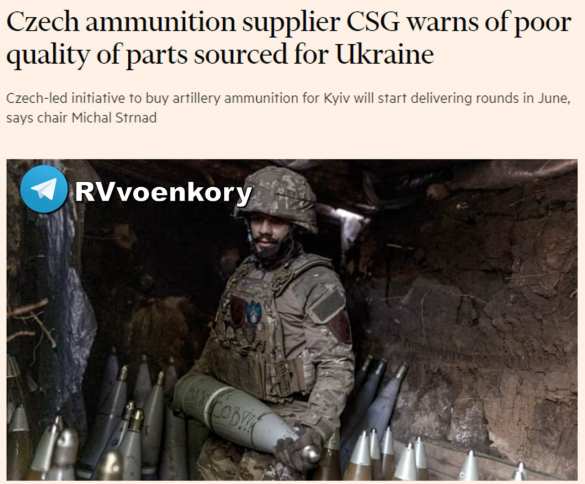 Половина снарядов, закупленных Чехией для Украины в странах Африки и Азии, оказалась некачественными — FT | Русская весна