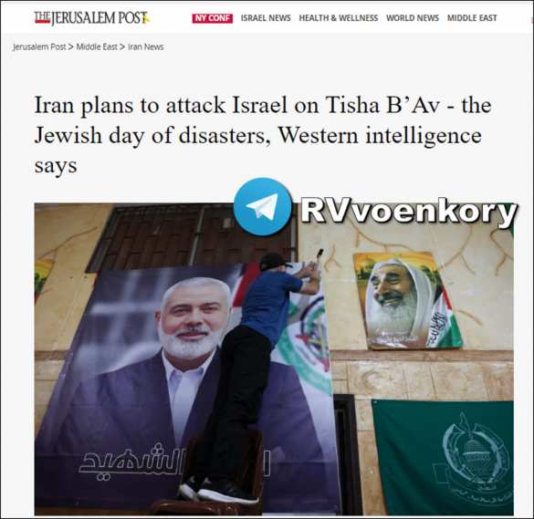 Иран и «Хезболла» готовятся к атаке на Израиль на священный день Тиша Б’Ав — Sky News Arabia | Русская весна