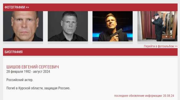 Российский актер погиб в боях в Курской области | Русская весна