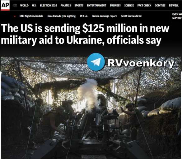 США отправят Украине новую военную помощь на $125 миллионов — в преддверии Дня Независимости | Русская весна