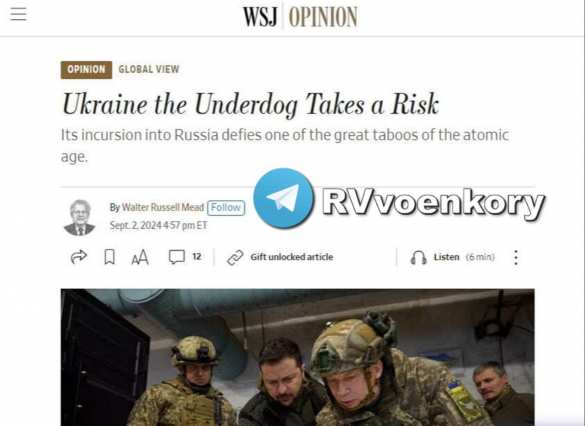 Атака ВСУ на Курскую область гарантирует поражение Украины — WSJ | Русская весна