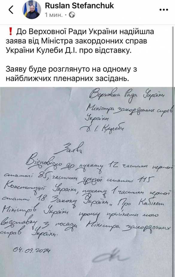 Кулеба всё: шестой за сутки украинский министр подал в отставку | Русская весна