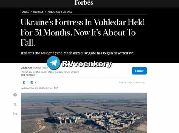 Бои за Угледар: 72-я бригада ВСУ выходит из города — Forbes | Русская весна