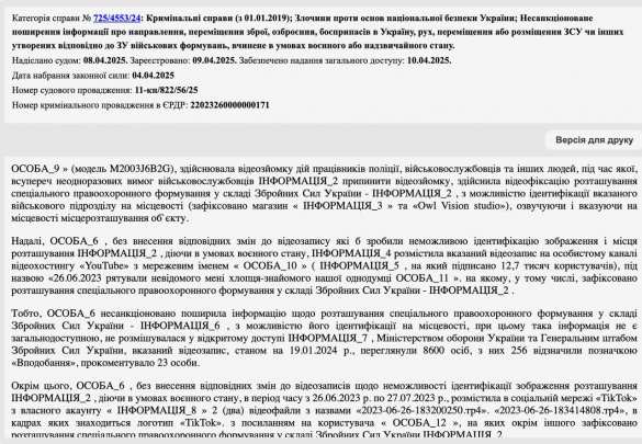 На Украине журналистке дали срок за видео принудительной мобилизации | Русская весна