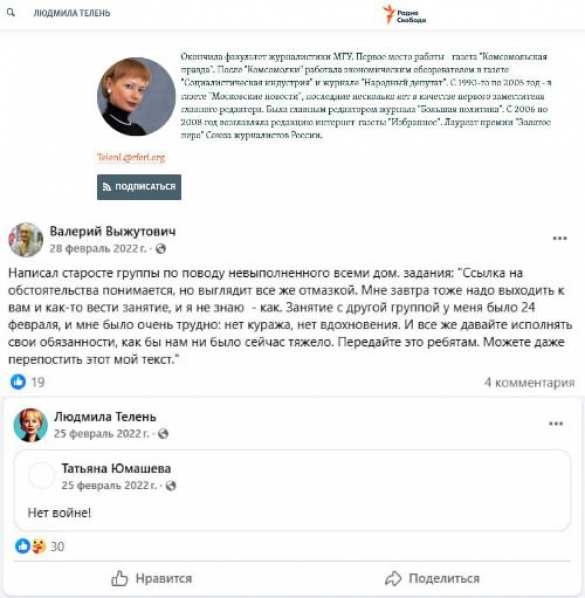 У замдиректора Ельцин-Центра обнаружилось израильское гражданство | Русская весна