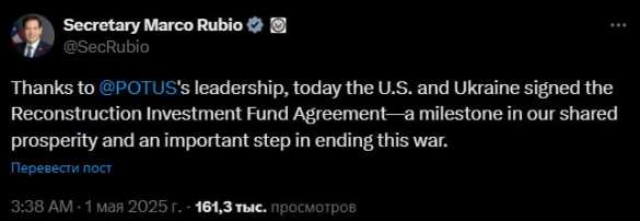 Госсекретарь США подтвердил подписание сделки с Украиной по недрам | Русская весна