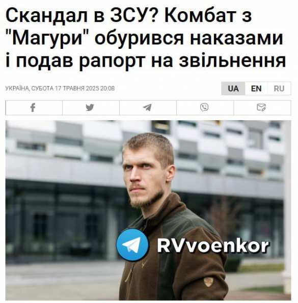 Скандал в ВСУ: Комбат «мясной» 47 бригады подал рапорт на увольнение из-за больших потерь и «бестолкового генералитета» | Русская весна