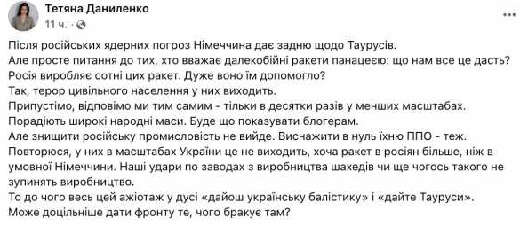 Надежды на немецкие дальнобойные ракеты «Таурус» на Украине преувеличены | Русская весна