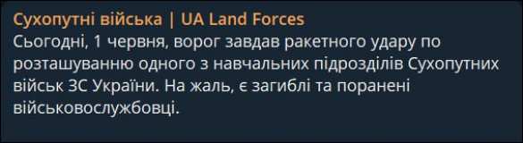 Ракетный удар нанесён по расположению ВСУ, есть погибшие и раненые | Русская весна