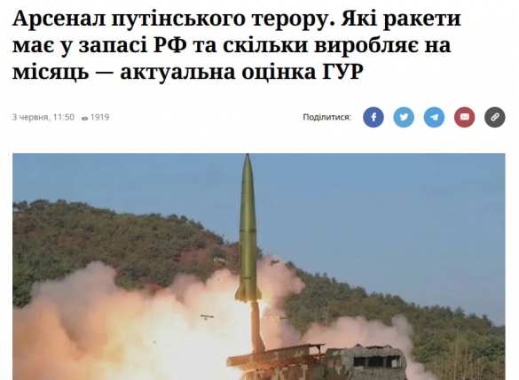 Россия имеет огромные запасы для массированного удара по Украине — ГУР | Русская весна