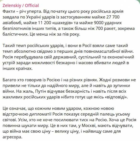Зеленский раскритиковал Трампа после разговора с Путиным | Русская весна