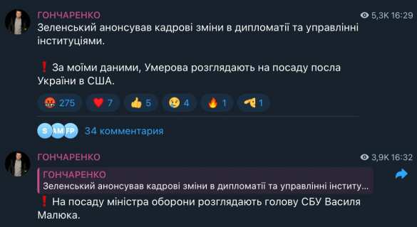 Зеленский готовит большие кадровые перестановки в силовом блоке Украины | Русская весна