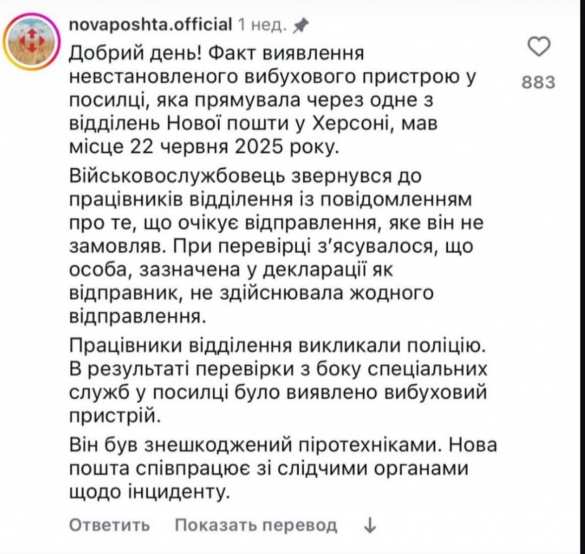 «Всушникам» начали отправлять посылки со взрывчаткой (ФОТО) | Русская весна