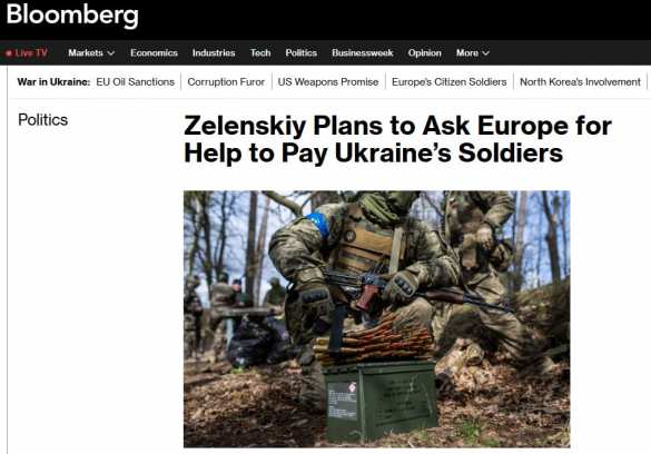 Киев в отчаянии: Зеленский требует от ЕС миллиарды на зарплаты военным | Русская весна