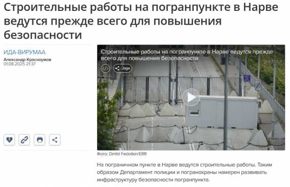 «Железный занавес»: Эстония строит ворота и металлические барьеры на границе с Россией в Нарве | Русская весна