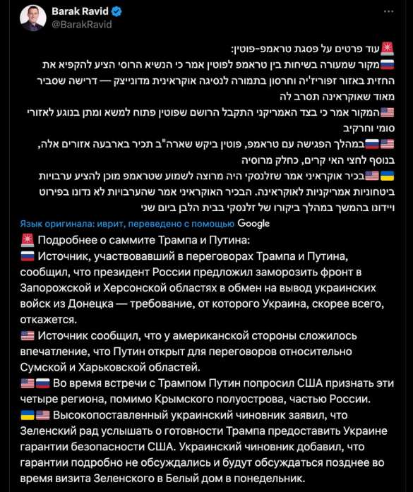 Размен на Аляске: раскрыта суть предложения Путина | Русская весна