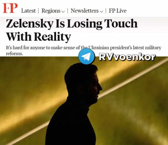 Зеленский и его окружение теряют связь с реальностью — Foreign Policy | Русская весна