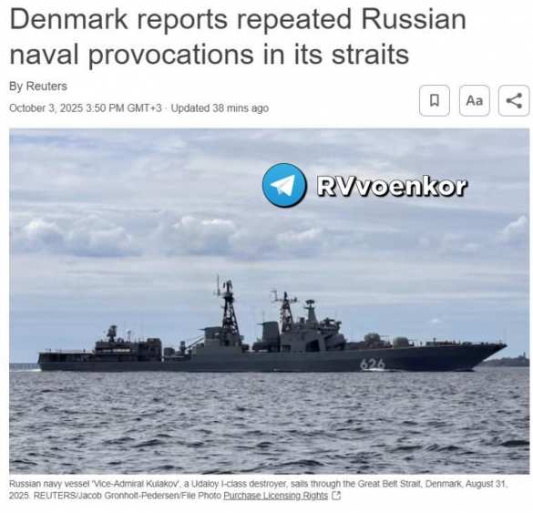 Это гибридная война: ВМФ России нацеливали оружие на военные корабли Дании — Reuters | Русская весна