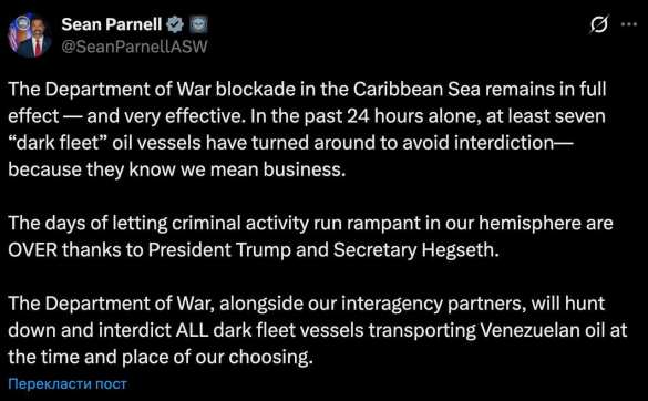 Министерство войны будет перехватывать все суда «теневого флота» с венесуэльской нефтью когда и где захочет, — Пентагон | Русская весна