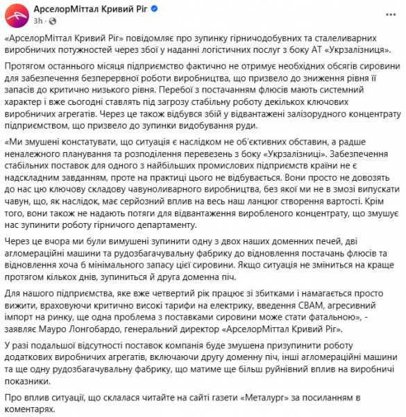На Украине приостановил работу крупнейший металлургический завод, необходимый для обороны страны | Русская весна